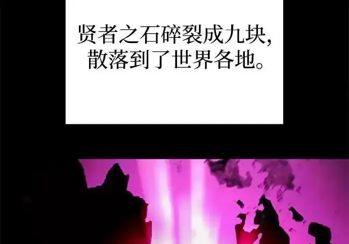 漫画《身患绝症的天才黑暗骑士》第2季 第66话第163张图
