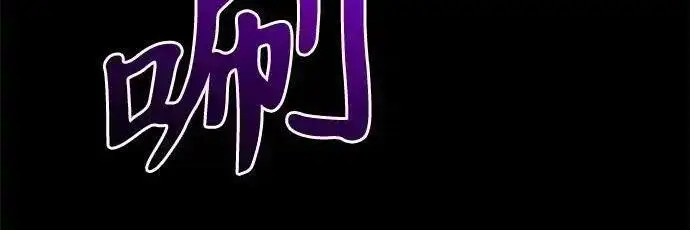 漫画《身患绝症的天才黑暗骑士》第2季 第66话第17张图