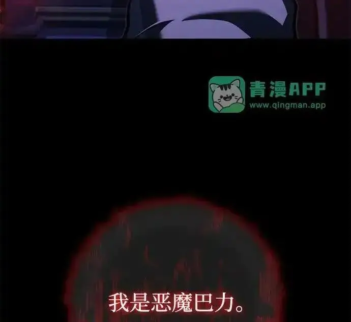 漫画《身患绝症的天才黑暗骑士》第2季 第66话第171张图