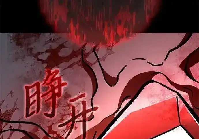 漫画《身患绝症的天才黑暗骑士》第2季 第66话第172张图