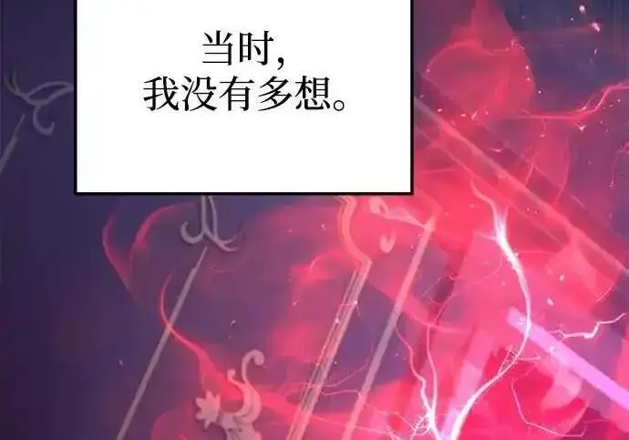 漫画《身患绝症的天才黑暗骑士》第2季 第66话第179张图