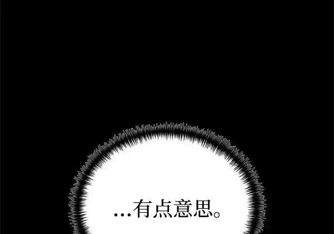 漫画《身患绝症的天才黑暗骑士》第2季 第66话第18张图