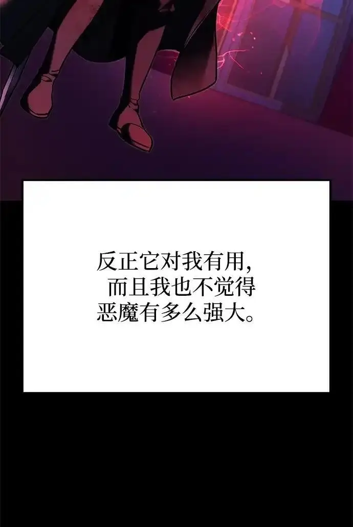 漫画《身患绝症的天才黑暗骑士》第2季 第66话第181张图