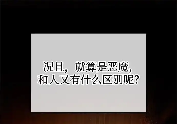 漫画《身患绝症的天才黑暗骑士》第2季 第66话第182张图