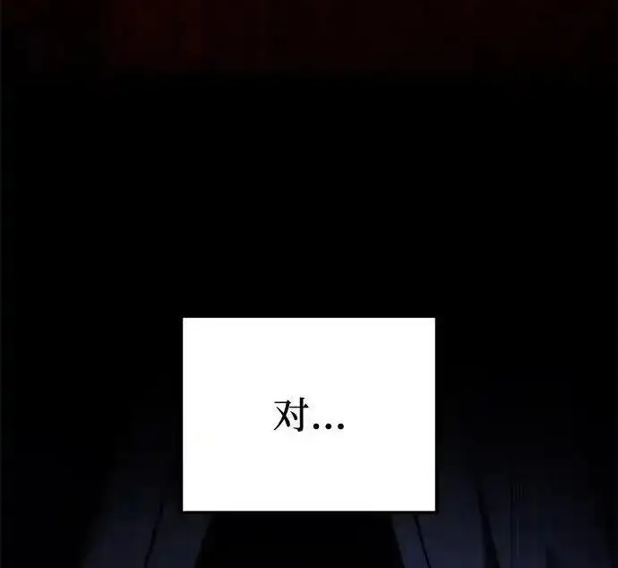 漫画《身患绝症的天才黑暗骑士》第2季 第66话第193张图