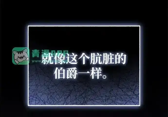 漫画《身患绝症的天才黑暗骑士》第2季 第66话第197张图