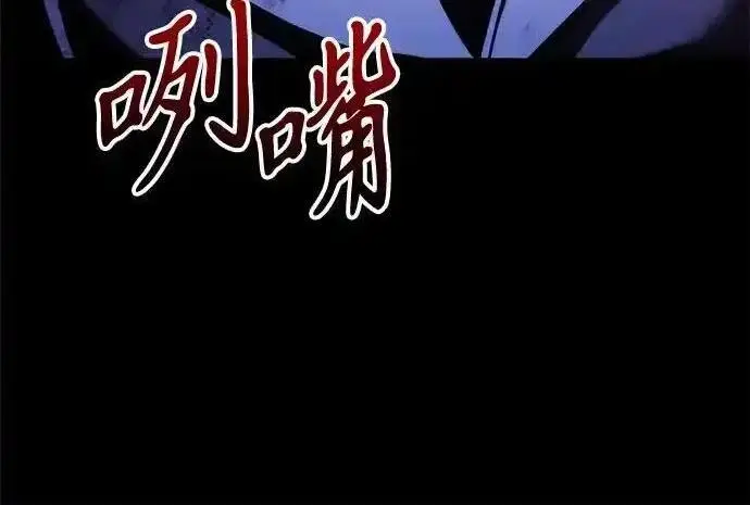 漫画《身患绝症的天才黑暗骑士》第2季 第66话第20张图