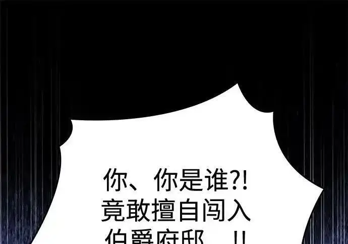漫画《身患绝症的天才黑暗骑士》第2季 第66话第201张图