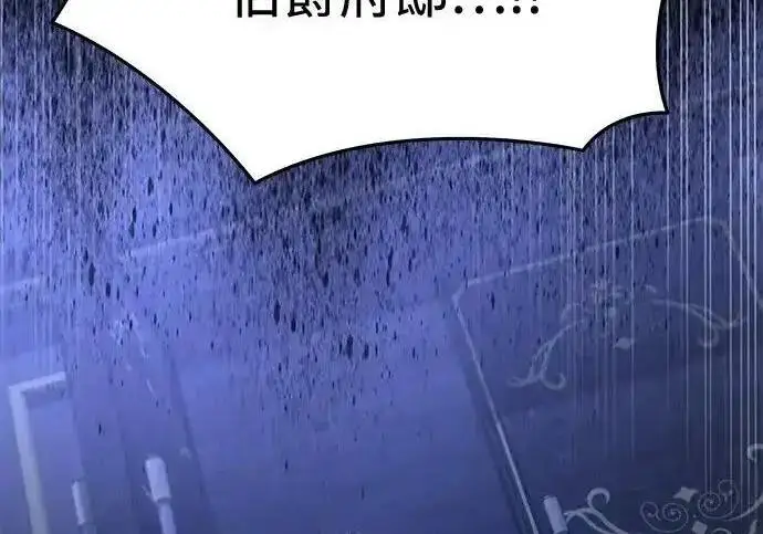 漫画《身患绝症的天才黑暗骑士》第2季 第66话第202张图