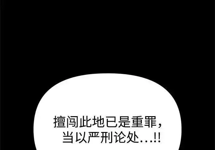 漫画《身患绝症的天才黑暗骑士》第2季 第66话第204张图