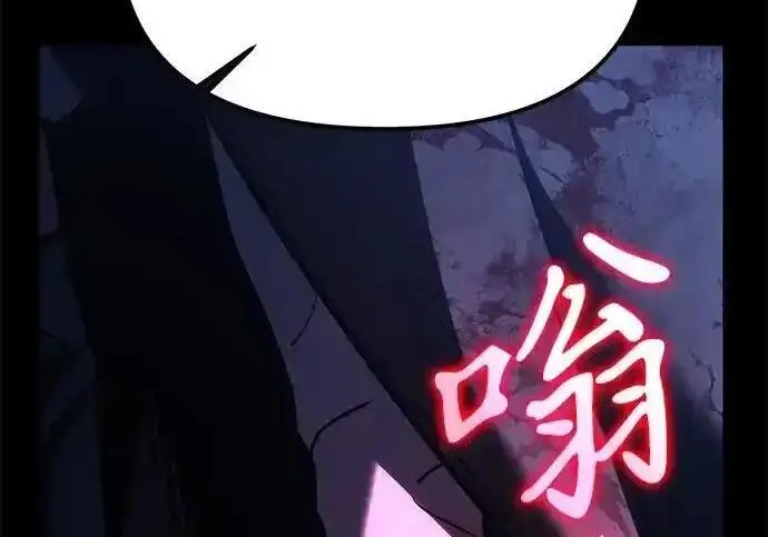 漫画《身患绝症的天才黑暗骑士》第2季 第66话第205张图