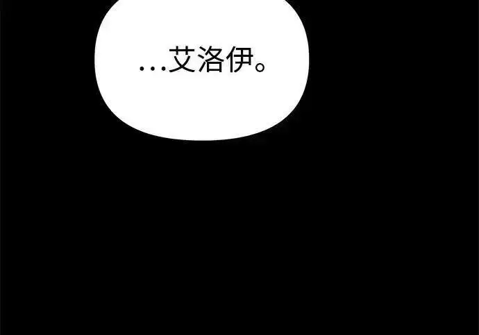 漫画《身患绝症的天才黑暗骑士》第2季 第66话第207张图