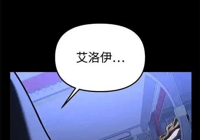漫画《身患绝症的天才黑暗骑士》第2季 第66话第208张图