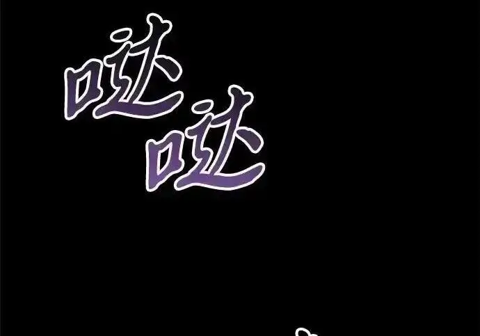 漫画《身患绝症的天才黑暗骑士》第2季 第66话第211张图