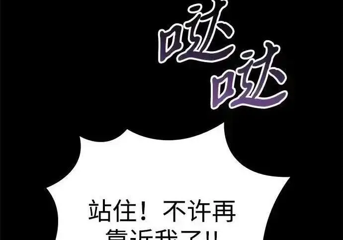 漫画《身患绝症的天才黑暗骑士》第2季 第66话第212张图