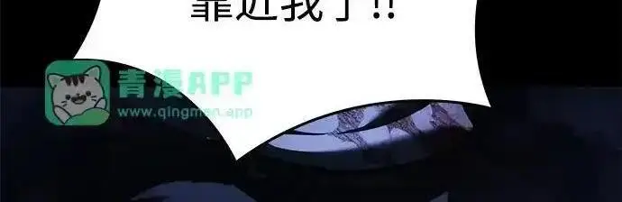 漫画《身患绝症的天才黑暗骑士》第2季 第66话第213张图
