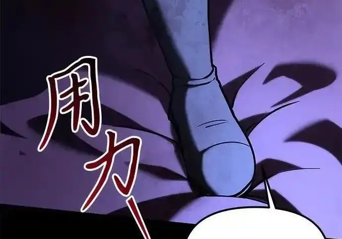 漫画《身患绝症的天才黑暗骑士》第2季 第66话第215张图