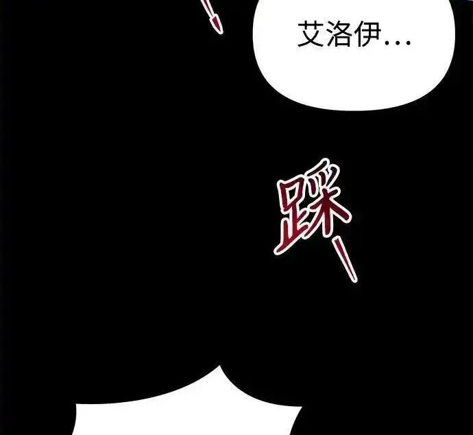 漫画《身患绝症的天才黑暗骑士》第2季 第66话第216张图