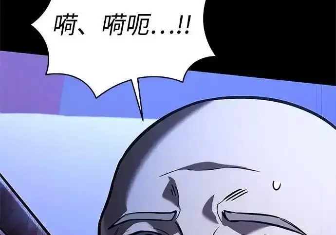 漫画《身患绝症的天才黑暗骑士》第2季 第66话第217张图
