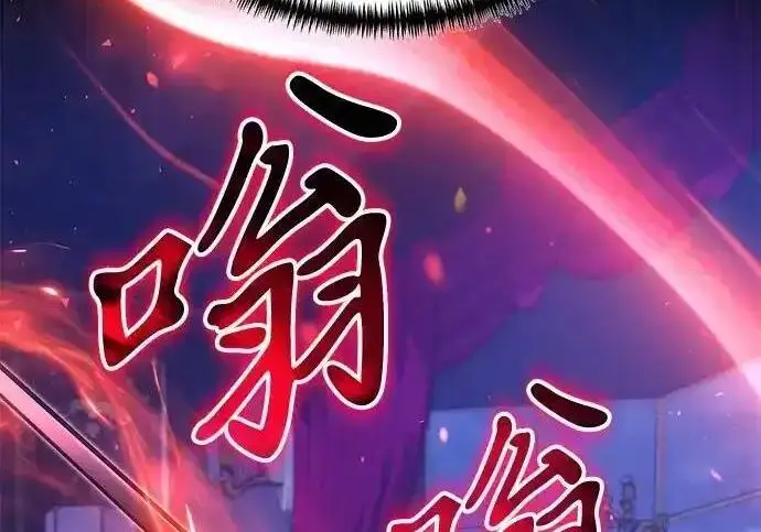漫画《身患绝症的天才黑暗骑士》第2季 第66话第22张图