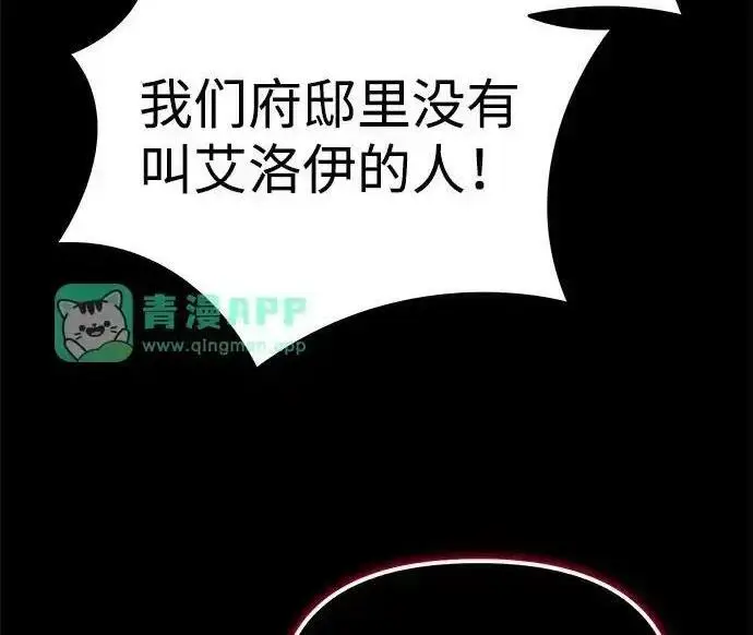 漫画《身患绝症的天才黑暗骑士》第2季 第66话第229张图