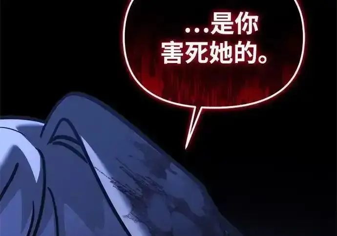 漫画《身患绝症的天才黑暗骑士》第2季 第66话第230张图