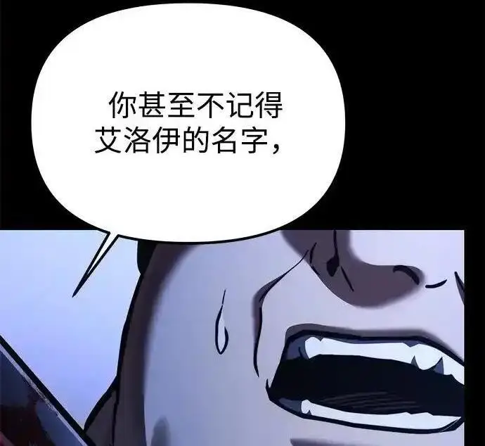 漫画《身患绝症的天才黑暗骑士》第2季 第66话第236张图