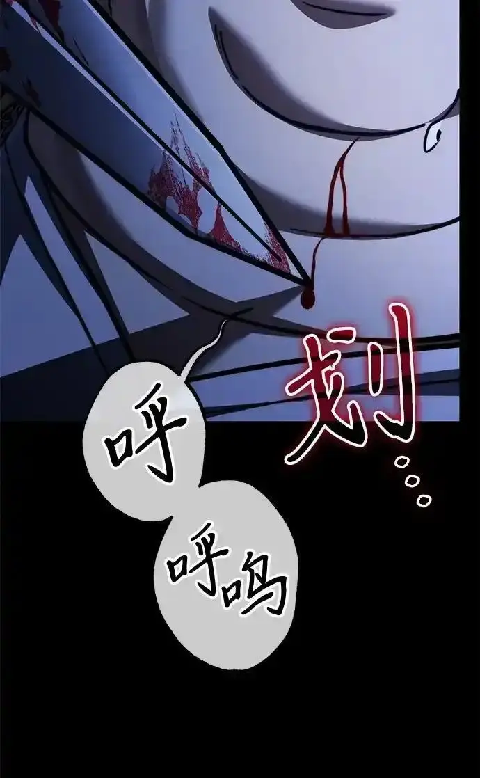 漫画《身患绝症的天才黑暗骑士》第2季 第66话第237张图