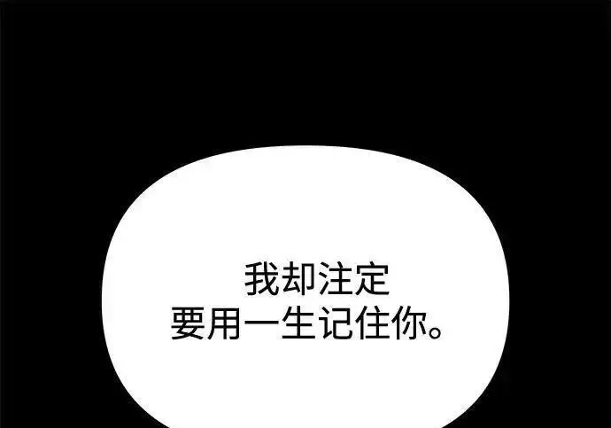 漫画《身患绝症的天才黑暗骑士》第2季 第66话第238张图