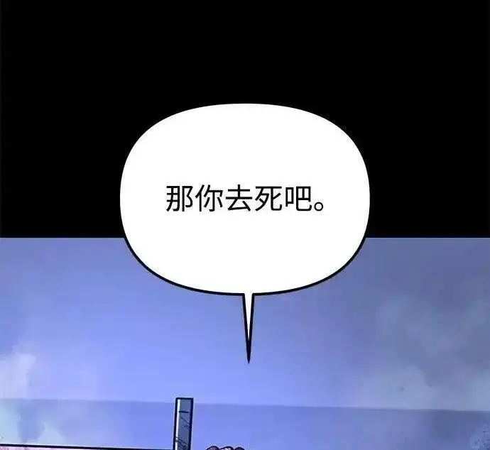 漫画《身患绝症的天才黑暗骑士》第2季 第66话第246张图