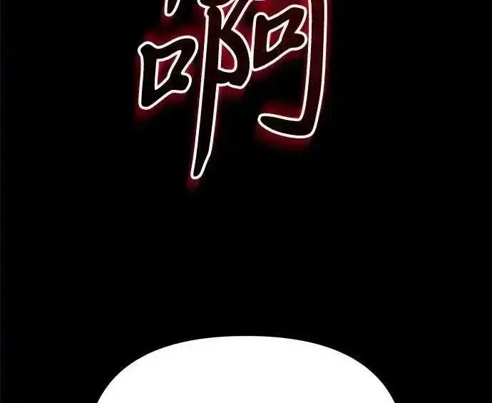 漫画《身患绝症的天才黑暗骑士》第2季 第66话第249张图