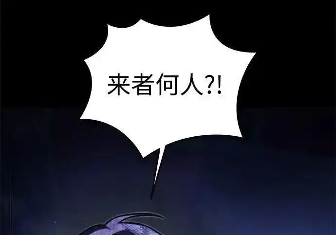 漫画《身患绝症的天才黑暗骑士》第2季 第66话第254张图