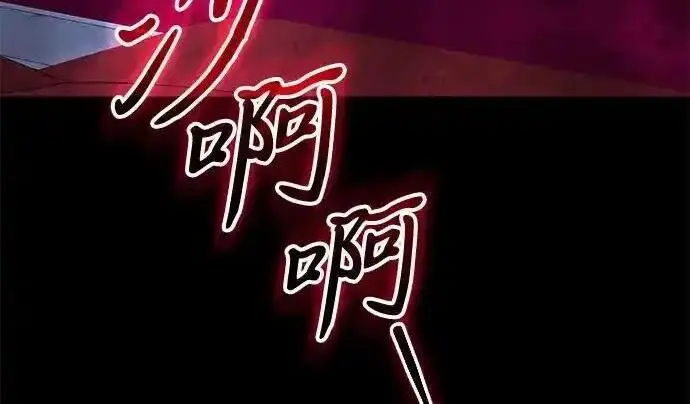 漫画《身患绝症的天才黑暗骑士》第2季 第66话第261张图