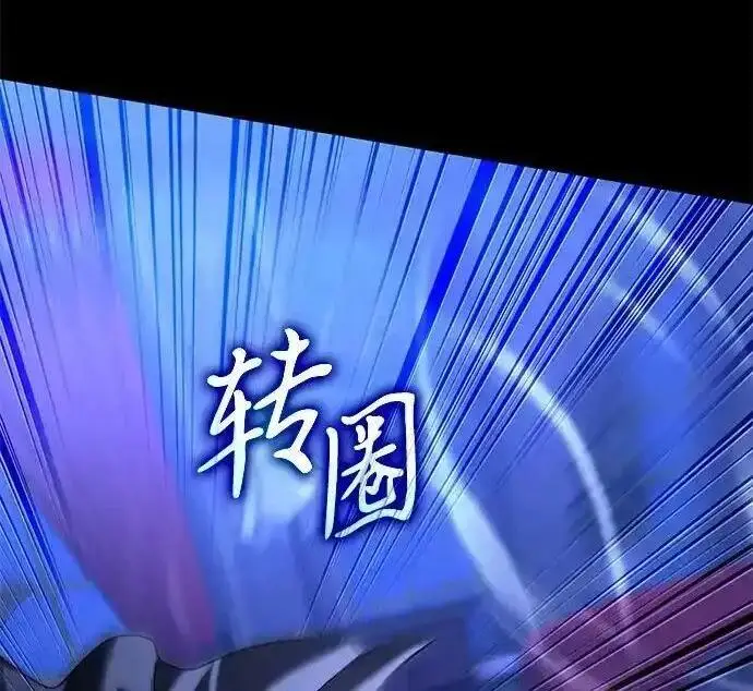 漫画《身患绝症的天才黑暗骑士》第2季 第66话第268张图
