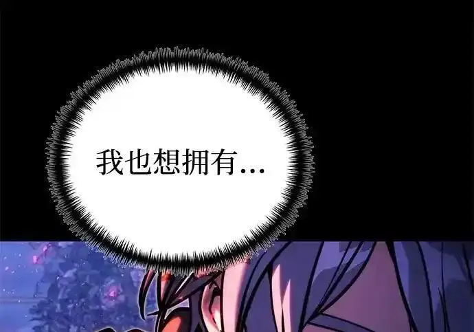 漫画《身患绝症的天才黑暗骑士》第2季 第66话第27张图