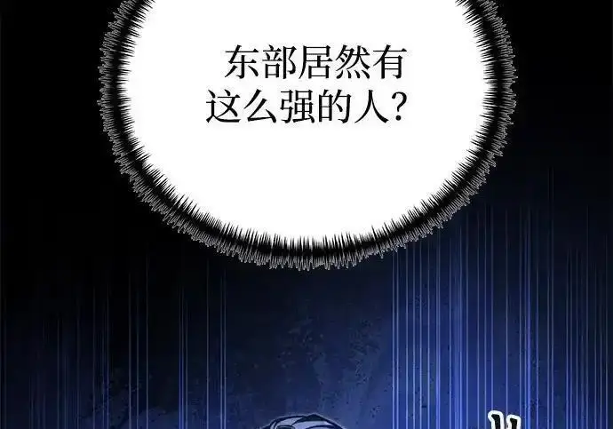 漫画《身患绝症的天才黑暗骑士》第2季 第66话第272张图