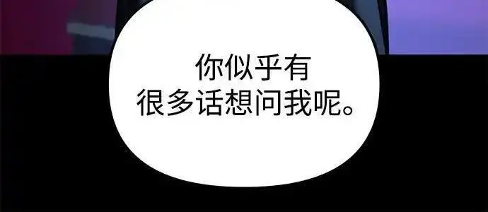 漫画《身患绝症的天才黑暗骑士》第2季 第66话第275张图