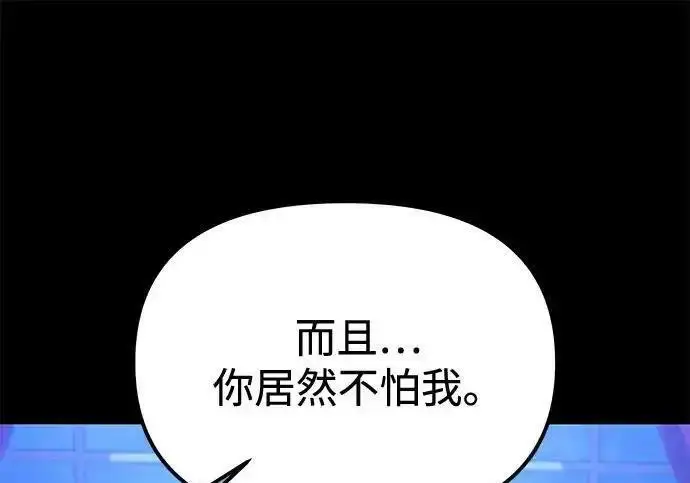 漫画《身患绝症的天才黑暗骑士》第2季 第66话第276张图