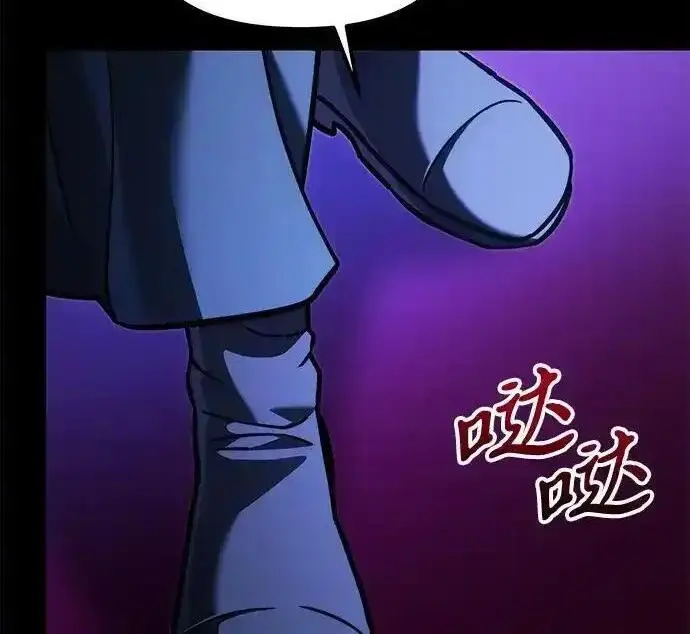 漫画《身患绝症的天才黑暗骑士》第2季 第66话第281张图