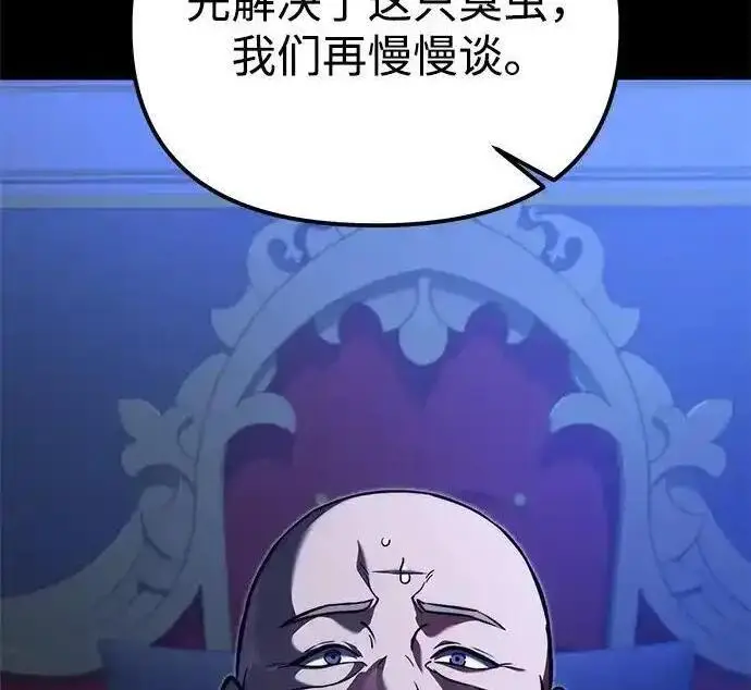 漫画《身患绝症的天才黑暗骑士》第2季 第66话第284张图
