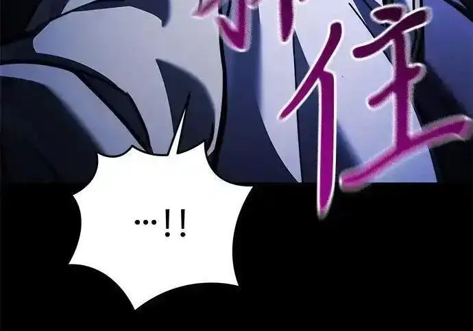 漫画《身患绝症的天才黑暗骑士》第2季 第66话第286张图