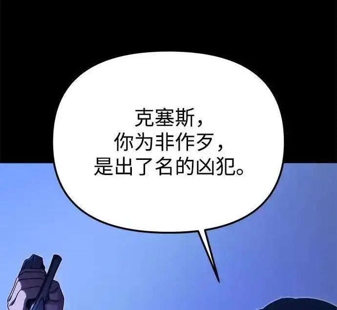 漫画《身患绝症的天才黑暗骑士》第2季 第66话第287张图