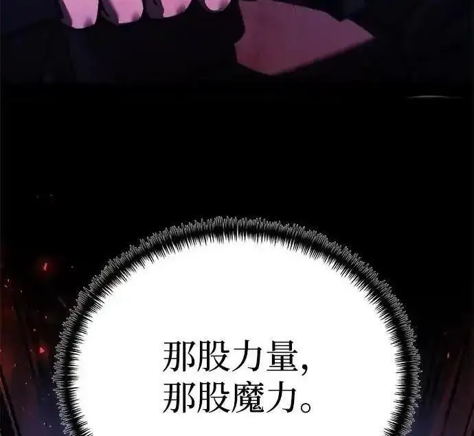漫画《身患绝症的天才黑暗骑士》第2季 第66话第29张图