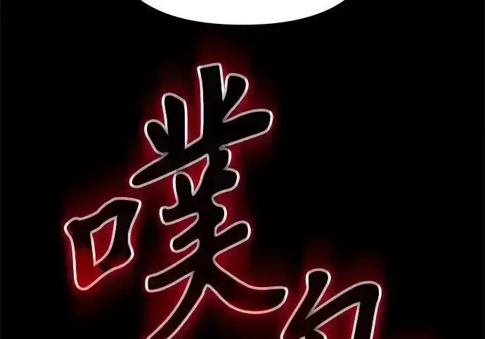 漫画《身患绝症的天才黑暗骑士》第2季 第66话第291张图