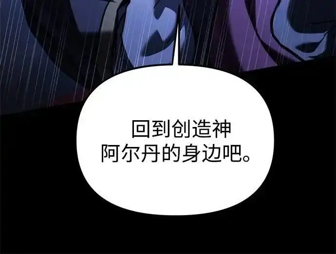 漫画《身患绝症的天才黑暗骑士》第2季 第66话第294张图