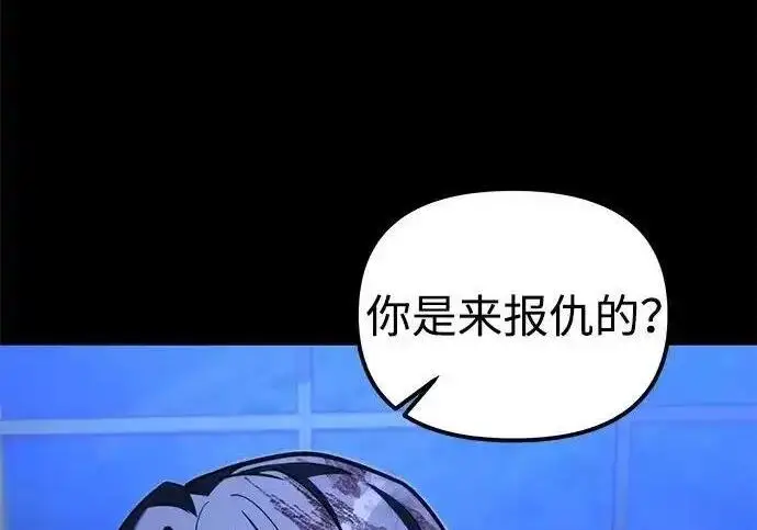 漫画《身患绝症的天才黑暗骑士》第2季 第66话第299张图