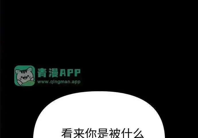 漫画《身患绝症的天才黑暗骑士》第2季 第66话第302张图