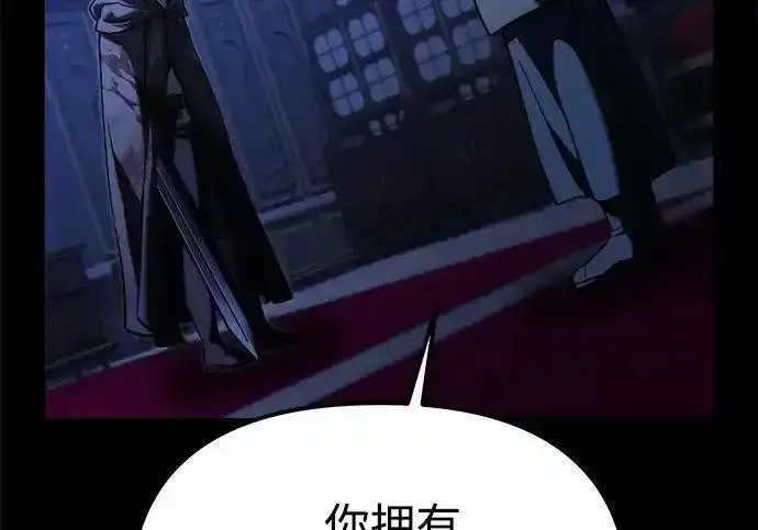 漫画《身患绝症的天才黑暗骑士》第2季 第66话第304张图