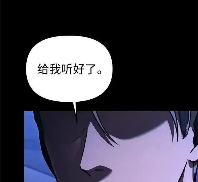 漫画《身患绝症的天才黑暗骑士》第2季 第66话第306张图