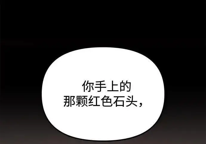 漫画《身患绝症的天才黑暗骑士》第2季 第66话第311张图